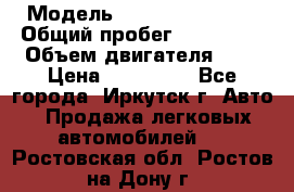  › Модель ­  Nissan Avenir › Общий пробег ­ 105 000 › Объем двигателя ­ 2 › Цена ­ 100 000 - Все города, Иркутск г. Авто » Продажа легковых автомобилей   . Ростовская обл.,Ростов-на-Дону г.